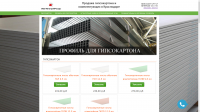 Гипсокартон