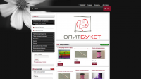 ЭлитБукет - цветочная упаковка