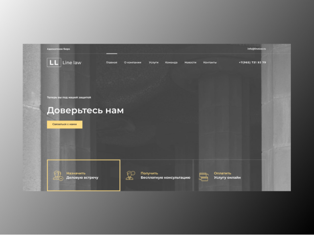 Юридическая фирма