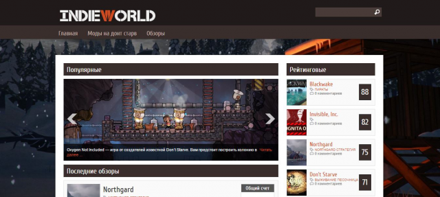 Indie world - блог для любителей инди-игр.