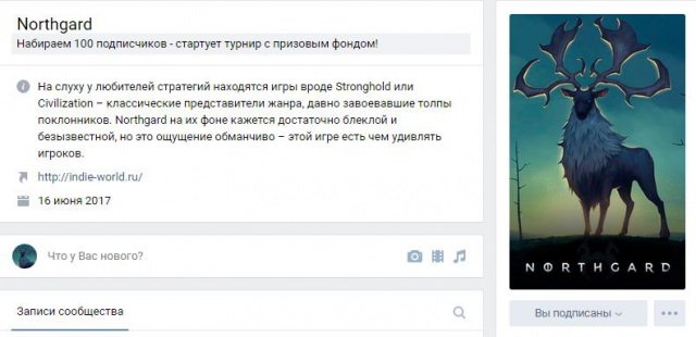 Northgard - группа о инди-стратегии.