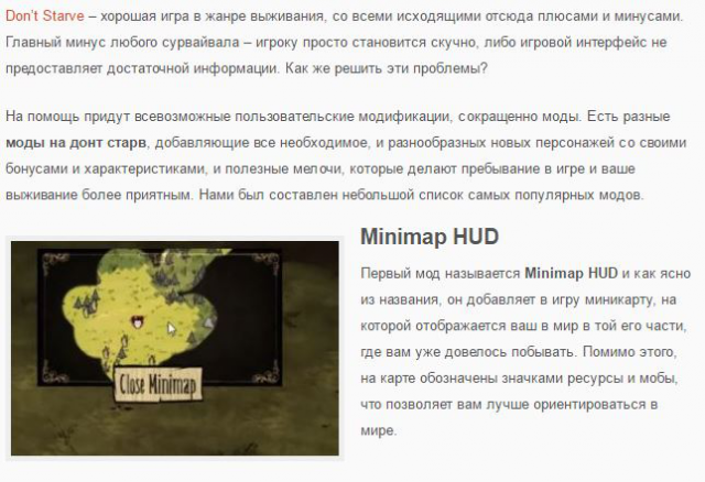 Наполнение игрового блога обзорами и новостями