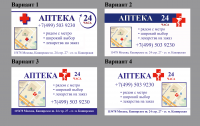 визитка аптеки