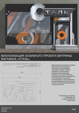Работа 4043767