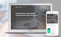 Разработка мобильных приложений для бизнеса