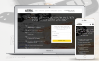 Адаптивный Landing Page для автоломбарда Капитал