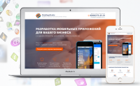 Landing Page для студии создания мобильных приложений