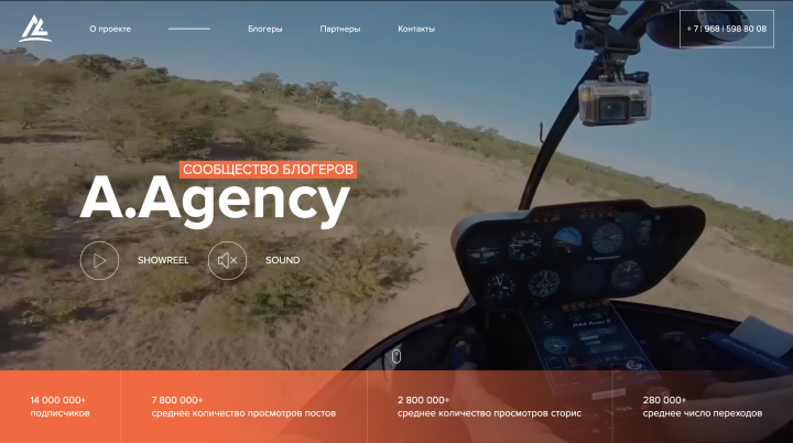 Сайт Московскому рекламному агентству