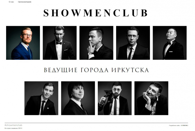 Сайт ведущих праздников