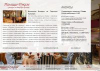 Ресторанный бизнес