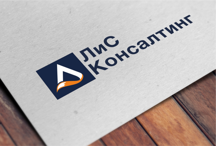 Логотип для ЛиС Консалтинг