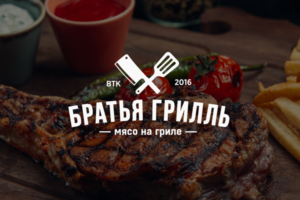 Дизайн и вёрстка сайта гриль-ресторана.
