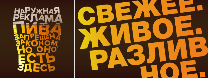 Баннер пивного магазина