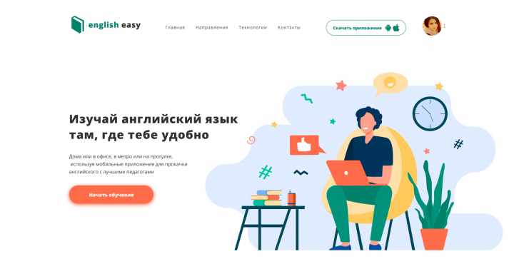 Разработка дизайна для главного экрана
