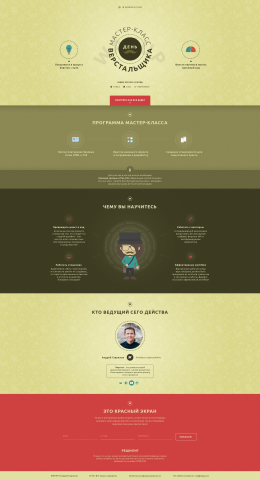 Одностраничка просто и недорого