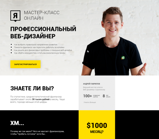 ProDesigner
