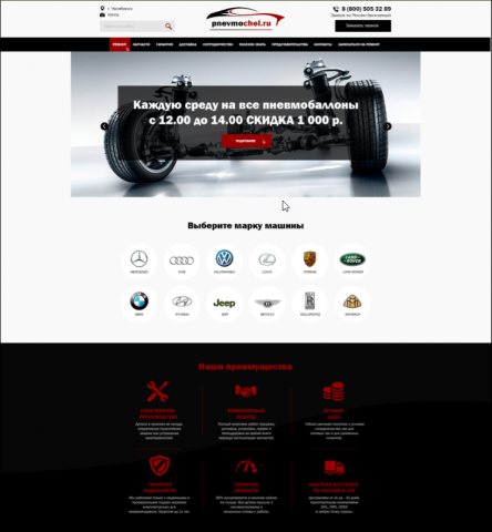 Адаптивный сайт на Bootstrap 4