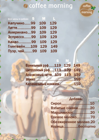 Работа 4036883