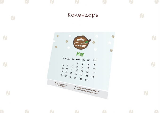 Работа 4036880