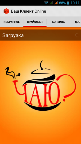 Приложение для интернет-магазина МожетЧаю.рф