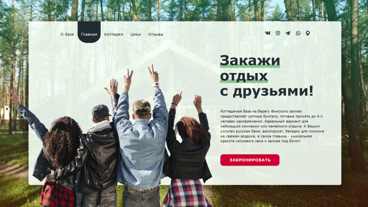 Работа 4044498