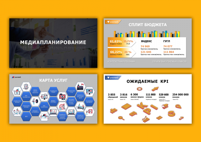 Работа 4044486