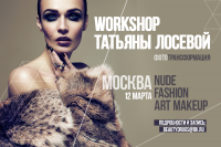 Реклама мастер-класса 2015 год