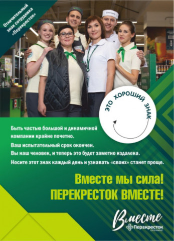 Листовка