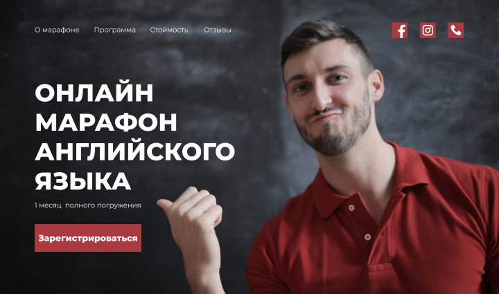Онлайн-марафон по английскому языку