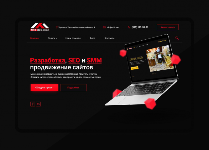 Сайь для маркетинговой студии Mti It