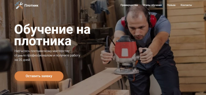Работа 4015296