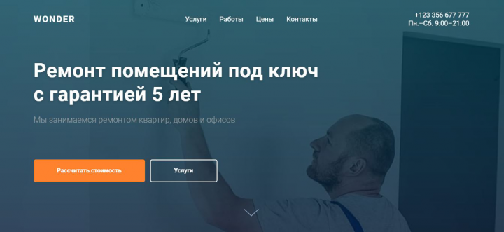 Работа 4015298