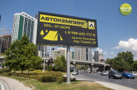 Баннер для АВТОКЕМПИНГА в Архипо-Осиповке