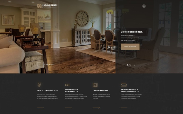 Сайт компании PremiumDesign