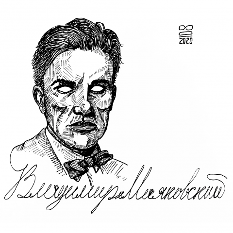 Владимир Маяковский