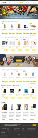 UX / UI Design / Internet market / LE PETROV / Store