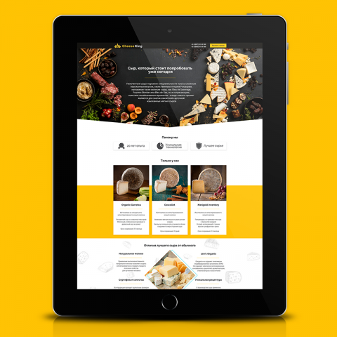 Landing page | Лендинг