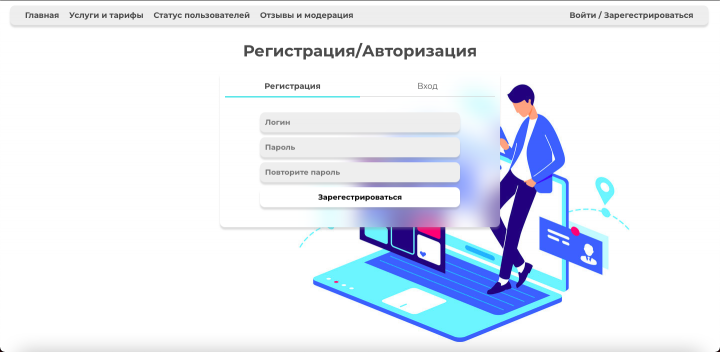 Провайдер