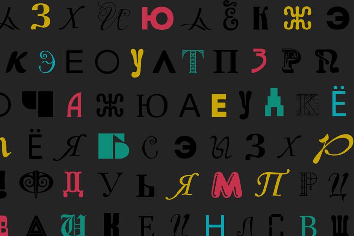 Полиграфическая и сувенирная продукция к проекту "Атлас шрифта"