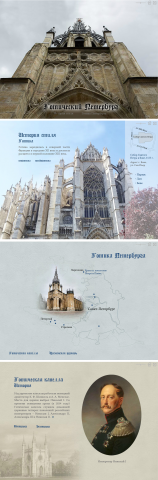 Мультимедийная презентация "Готический Петербург"