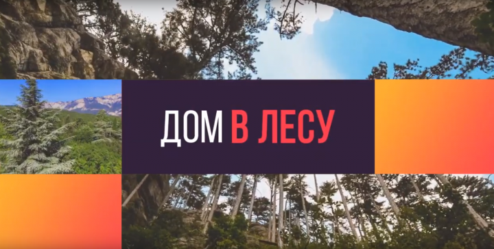 Видеоролик для застройщика