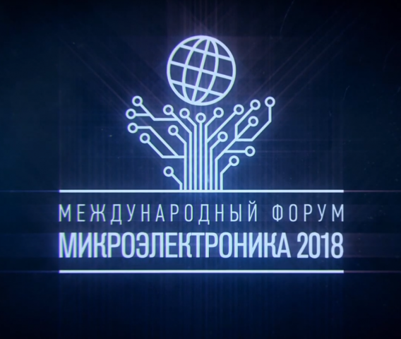 Заставка для форума Микроэлектроника