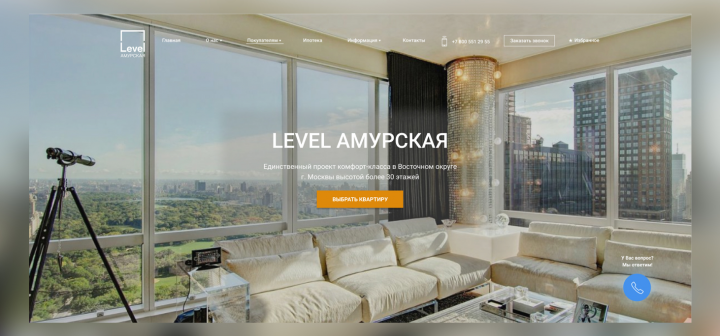 LEVEL Амурская