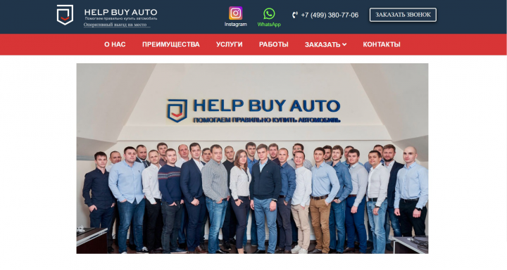 HelpBuyAuto - поможем купить автомобиль!