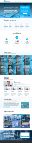 Лендинг для AgileConsult ltd