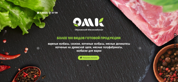 Лендинг для Обуховского мясокомбината