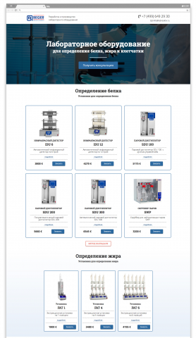 Создание промо-сайта для ООО Лабреактив