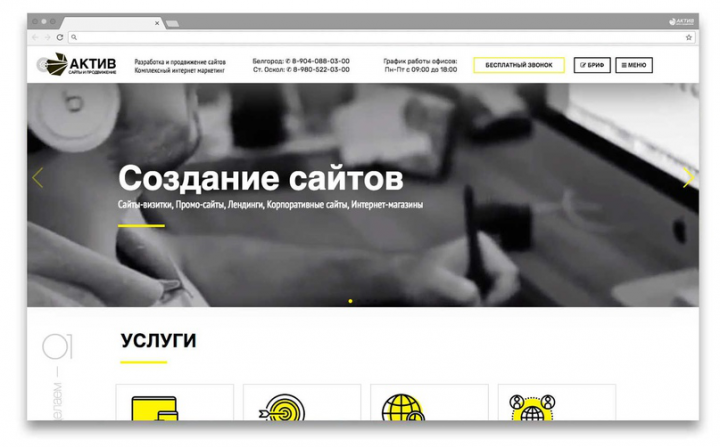 Разработка сайта веб-студии