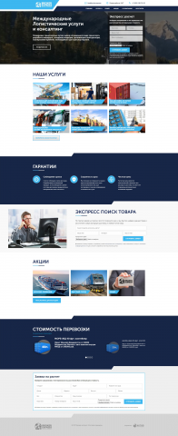 Корпоративный сайт для компании по логистике и консалтингу