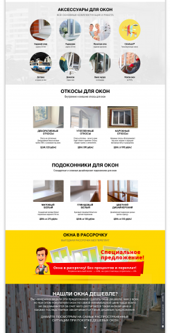 Создание корпоративного сайта